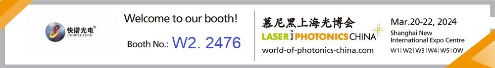 Coupletech se bo udeležil Laser world of photonic China 2024